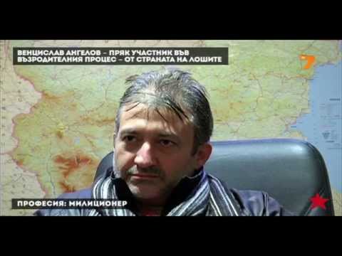 Видео: "Ужасът Възродителен процес", епизод от предаването Фронтова линия на Мартин Карбовски