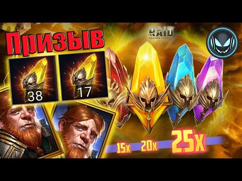 Видео: 🔥38 и 17 сакралов на одном акке! Прогрессивный шанс Х15-20-25 на Гнута | Gray plays | Raid SL