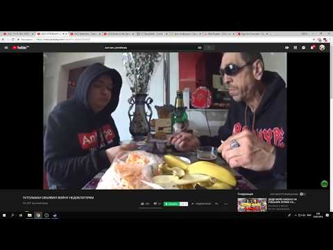 Видео: Dawg смотрит видео с Гительманом