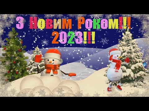 Видео: Музичне свято Нового року "В гостях у Сніговичка та Ялиночки" (муз. кер. Посник Я.Л. Шмарко Н.М.)