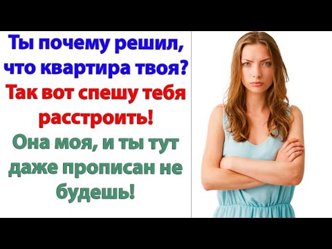 Видео: Ещё хоть раз твои друзья завалятся к нам в гости побухать! Ты вместе с ними вылетишь из моего дома!