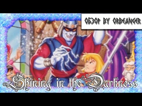 Видео: Обзор Shining in the Darkness