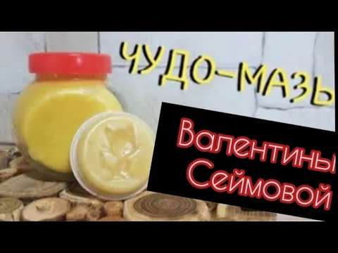 Видео: как сварить мазь из желтка, масла и воска?