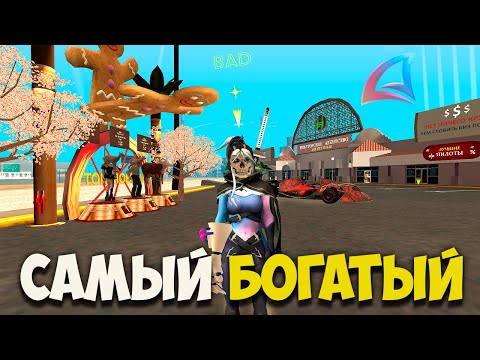Видео: КТО САМЫЙ БОГАТЫЙ НА ARIZONA RP?