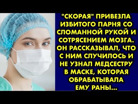 Видео: ＂Скорая＂ привезла избитого парня со сломанной рукой и сотрясением мозга. Он рассказывал, что с ним