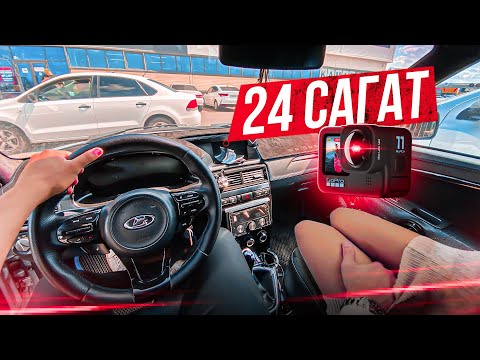 Видео: 24 сағат ОТ ПЕРВОГО ЛИЦА // Күні бойы БІРІНШІ КӨРІНІСТЕН // Бір күндік ВЛОГ