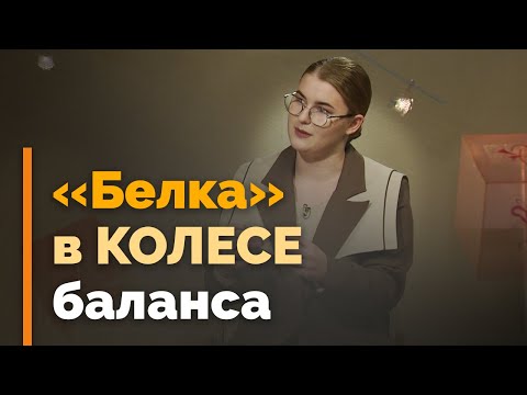 Видео: Как найти баланс между работой и личной жизнью | Я и мой характер