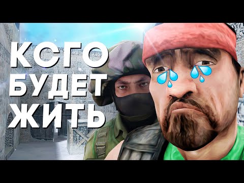 Видео: КАК ИЗМЕНИЛАСЬ CSGO В 2024 ГОДУ (слезы)