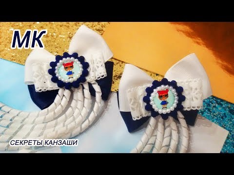 Видео: Как сделать спиральки для бантиков из репсовых лент. Мастер-класс. СЕКРЕТЫ КАНЗАШИ.