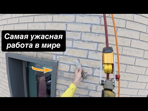 Видео: Разбор фасада больницы под кондиционер | ПромАльп, кирпич и случайное приятное знакомство