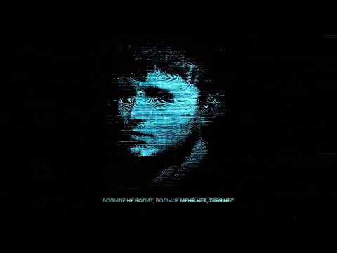 Видео: aikko - больше не болит feat Wildways