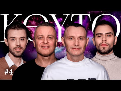 Видео: KEYTO SHOW #4: Цифры идеального руководителя / Как запустить механизм событий?