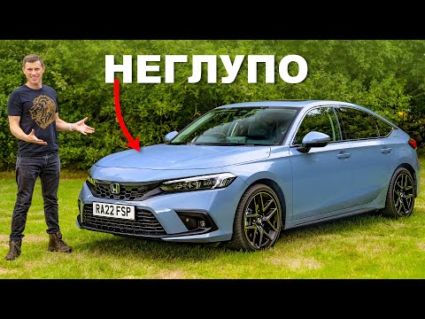 Видео: Обзор Honda Civic: неужели лучшее новое авто?