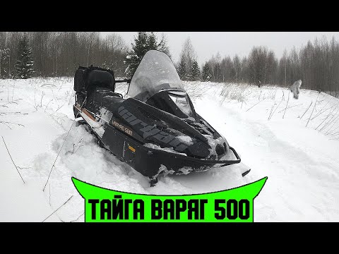 Видео: Тайга Варяг 500, после 3-х сезонов, допы и что случилось с ним за это время?!