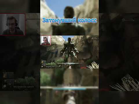 Видео: ЗАТОНУВШИЙ КОЛОСС #enotriathelastsong #soulslike #darksouls #прохождение #shots