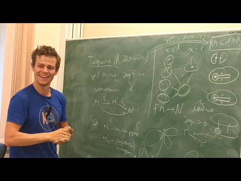 Видео: Теорема Дена—Нильсена