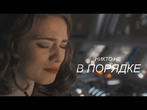 Видео: Sad Marvel [Никто не в порядке]
