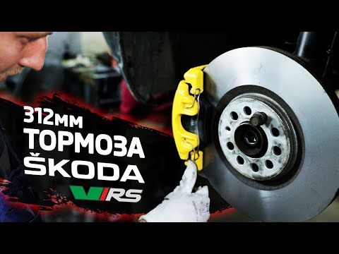 Видео: Установка тормозов от Skoda RS 312mm на GOLF 4.