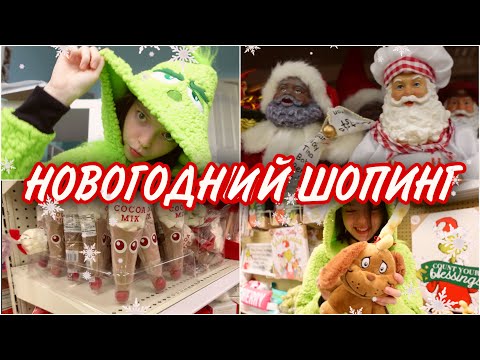 Видео: Новогоднее настроение/Рождественский декор/mash mash/влоги из америки/новогодний влогмас 2020