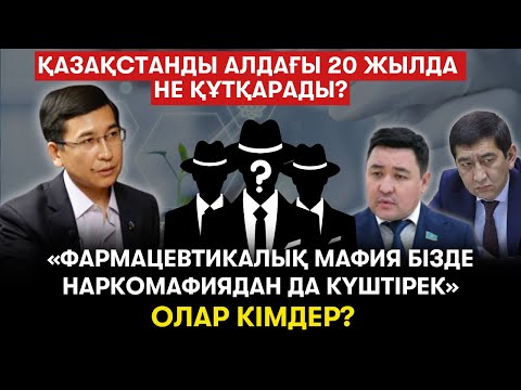 Видео: Оқушы үшін қашанғы мұғалім таяқ жейді? Блогер директорлардан «бәле» шыға ма? – Асхат Аймағамбетов