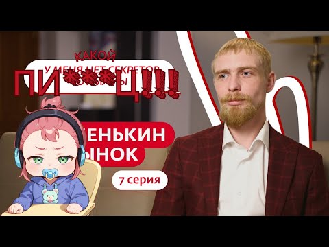 Видео: Spok1moki смотрит маменькин сынок | выпуск 7