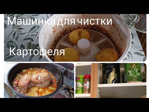 Видео: У ВАС ТОЧНО такого нет🤪🇩🇪/Мясо в печи🥩/Расхломление🤦