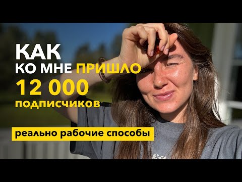 Видео: Как вырос мой Instagram и YouTube | рабочие способы продвижения в 2024