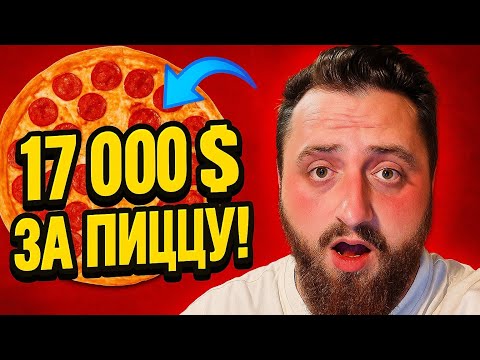 Видео: Я продал пиццы на $17 000. И всё равно не сплю по ночам