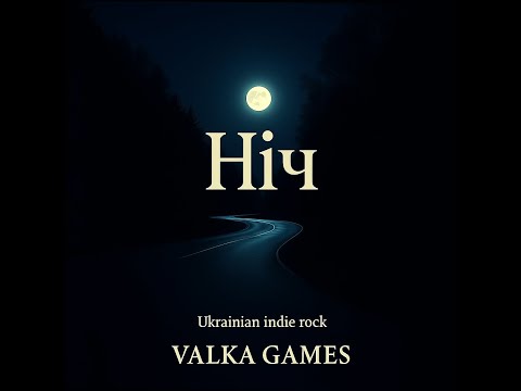 Видео: Ніч