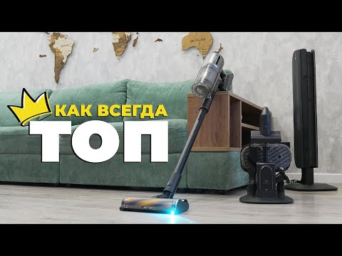 Видео: Dreame Z40 Station: ЛУЧШИЙ вертикальный пылесос 2024 года🏆 Самоочистка, 310 аВт, новая щётка🔥 ОБЗОР✅