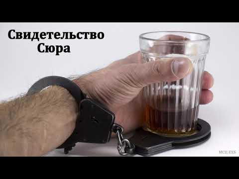 Видео: Свидетельство брата Сюра. МСЦ ЕХБ