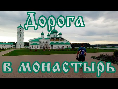 Видео: Велотур по берегу Ладожского озера. Финишная прямая. Часть 6