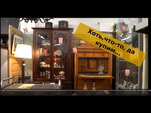 Видео: По блошкам и развалам Гамбурга....