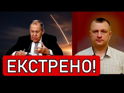 Видео: ⚡️ЕКСТРЕНО! Новий УЛЬТИМАТУМ путіна! Кремль ВИПУСТИВ лаврова!