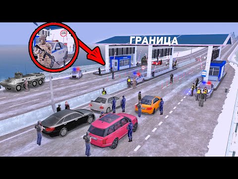 Видео: ЧЕРЕЗ 5 МИНУТ НА ГРАНИЦЕ СЛУЧИТСЯ УЖАС. БРИГАДА и БРАТВА СОЕДЕНИЛИСЬ!  GTA CRMP