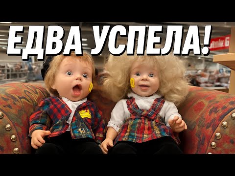 Видео: Я ЕДВА УСПЕЛА! ИХ МОГЛИ ЗАБРАТЬ ПРЯМО У МЕНЯ ИЗ-ПОД НОСА.