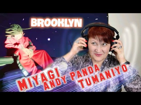 Видео: РЕАКЦИЯ УЧИТЕЛЯ МУЗЫКИ : BROOKLYN - Miyagi & Andy Panda feat. TumaniYO | Gustov Fam- Лилия