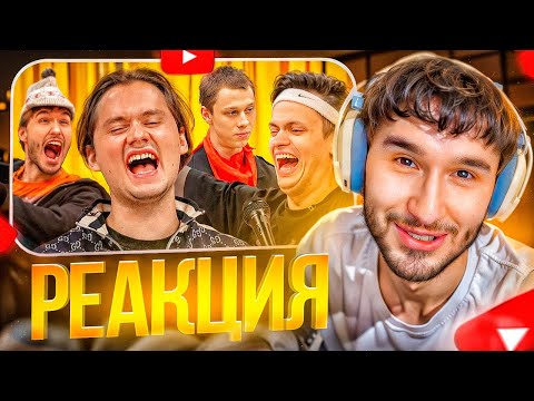 Видео: КОРЕШ СМОТРИТ - ЗАСМЕЯЛСЯ - ПРОИГРАЛ! / Маленькое шоу (Бустер, Сабина, Янчик, Хазяева, Дилблин и др.