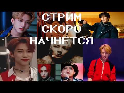 Видео: Запись стрима, комната Чана 100 эпизод.