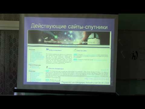 Видео: BelAstro.Net - итоги первой пятилетки
