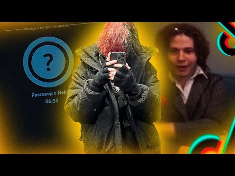 Видео: Курсед Рофлит над Девушками в Nekto.Me + Смотрит Тиктоки