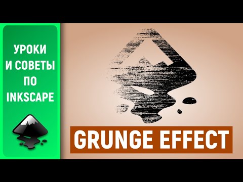 Видео: Уроки по Inkscape 1.0: Создаем гранжевый эффект / How to create a grunge effect