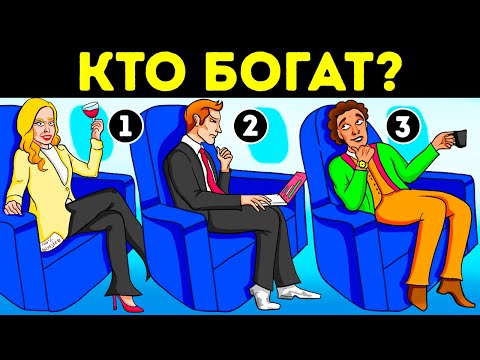 Видео: 18 загадок про путешествия, чтобы прокачать ваш ум!