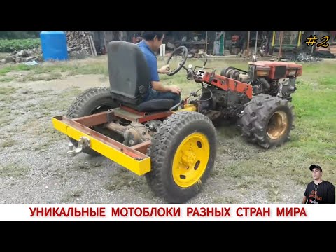 Видео: УНИКАЛЬНЫЕ МОТОБЛОКИ РАЗНЫХ СТРАН МИРА, В РАБОТЕ #2 / UNIQUE MINITRACTORS FROM DIFFERENT COUNTRIES