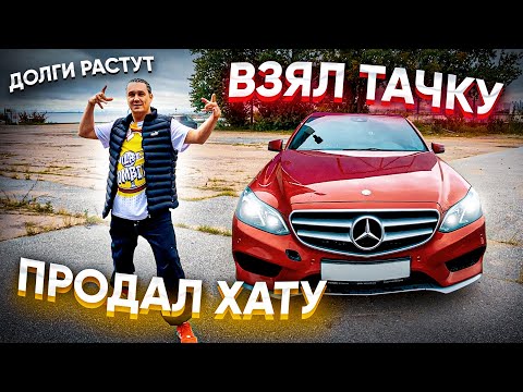 Видео: Таксист продал квартиру, чтобы купить машину для работы в такси / ТИХИЙ