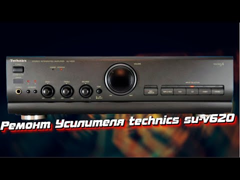 Видео: Ремонт Усилителя Technics su v620