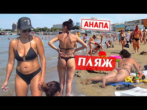 Видео: ПЛЯЖ Центральный. Без комментариев