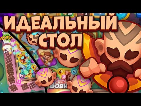 Видео: Rush Royale / Монах на Равновесии / Максимальный урон / Раш Рояль