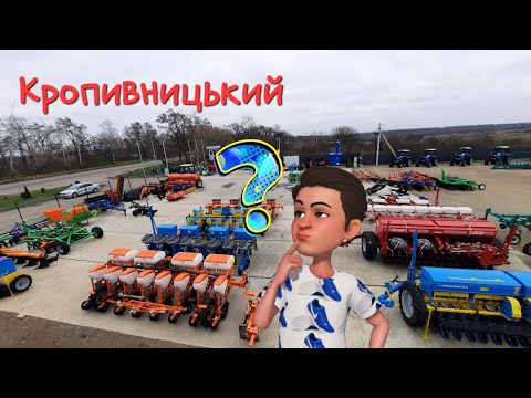 Видео: Огляд додаткового та основного майданчика*Наявність--17.10.2025*