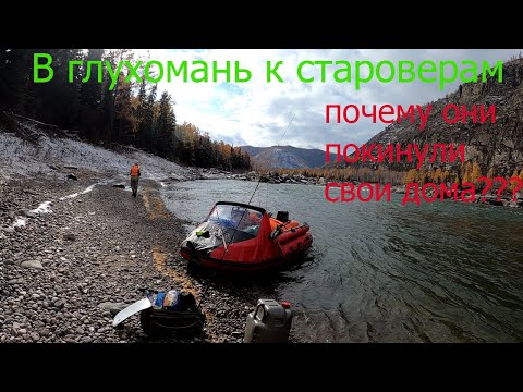 Видео: Рыбалка в Туве, заброшенные поселения, река Каа-Хем, осенний хариус и ленок, штурмуем пороги,часть 1